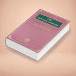 The Limited Liability Partnership Act 1st Edn. (2012)